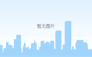新建 docx 文档_01.jpg
